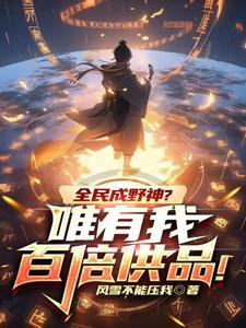 裁员潮里,我靠AI系统逆天