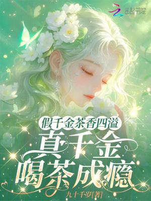 侯府小奶娘