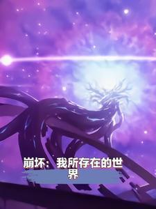 听见太子心声后,废柴良娣杀疯了