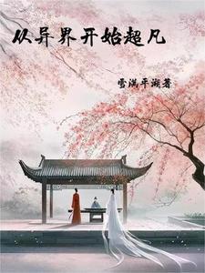 重生八二:整个长白山都是我的猎场