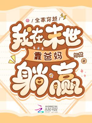 穿越兽世之她从女尊来