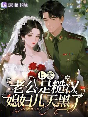快穿:星际人看我演小土文