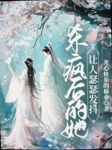 凤驭九宸：戚夫人重生称帝