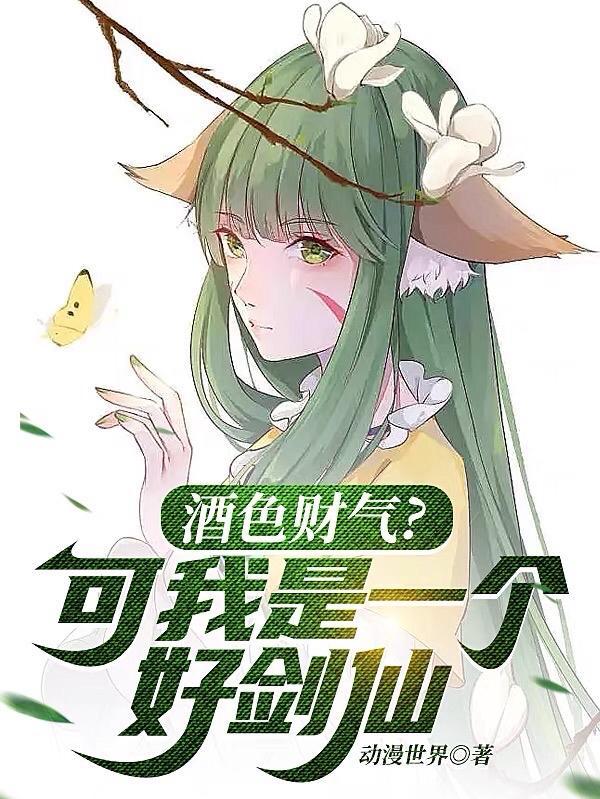 都断绝关系了，还让我认祖归宗