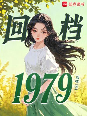 纪总请克制！夏小姐逃之夭夭