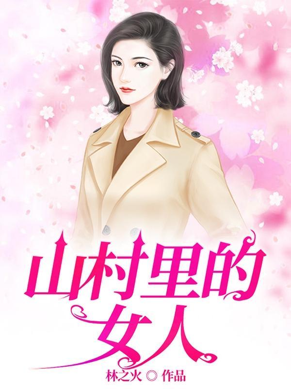 我做了女明星背后的大佬