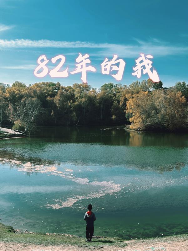 都重生了，谁还读书和上大学啊