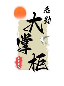 神奇宝贝:掌控黑暗从火箭队开始