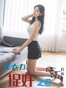 荒唐黑土地