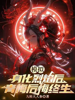 出马仙清玄