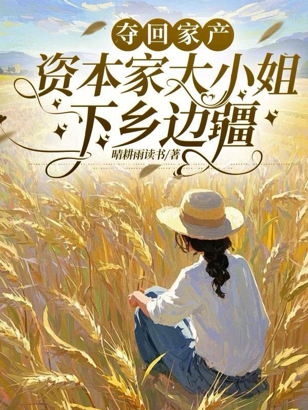 杏林警途