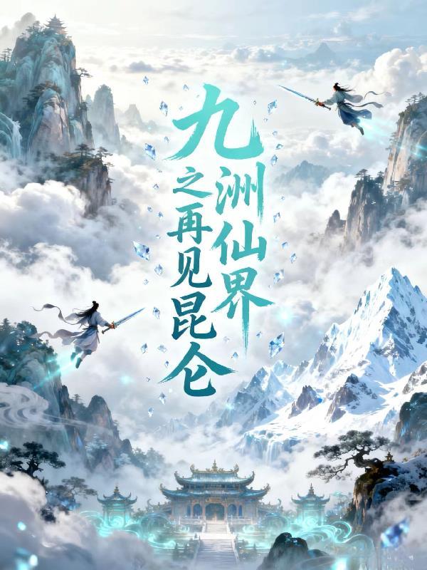 宦海青云:从省考状元到权力之巅