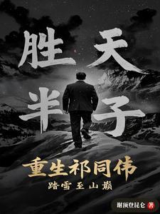 神魂妖使