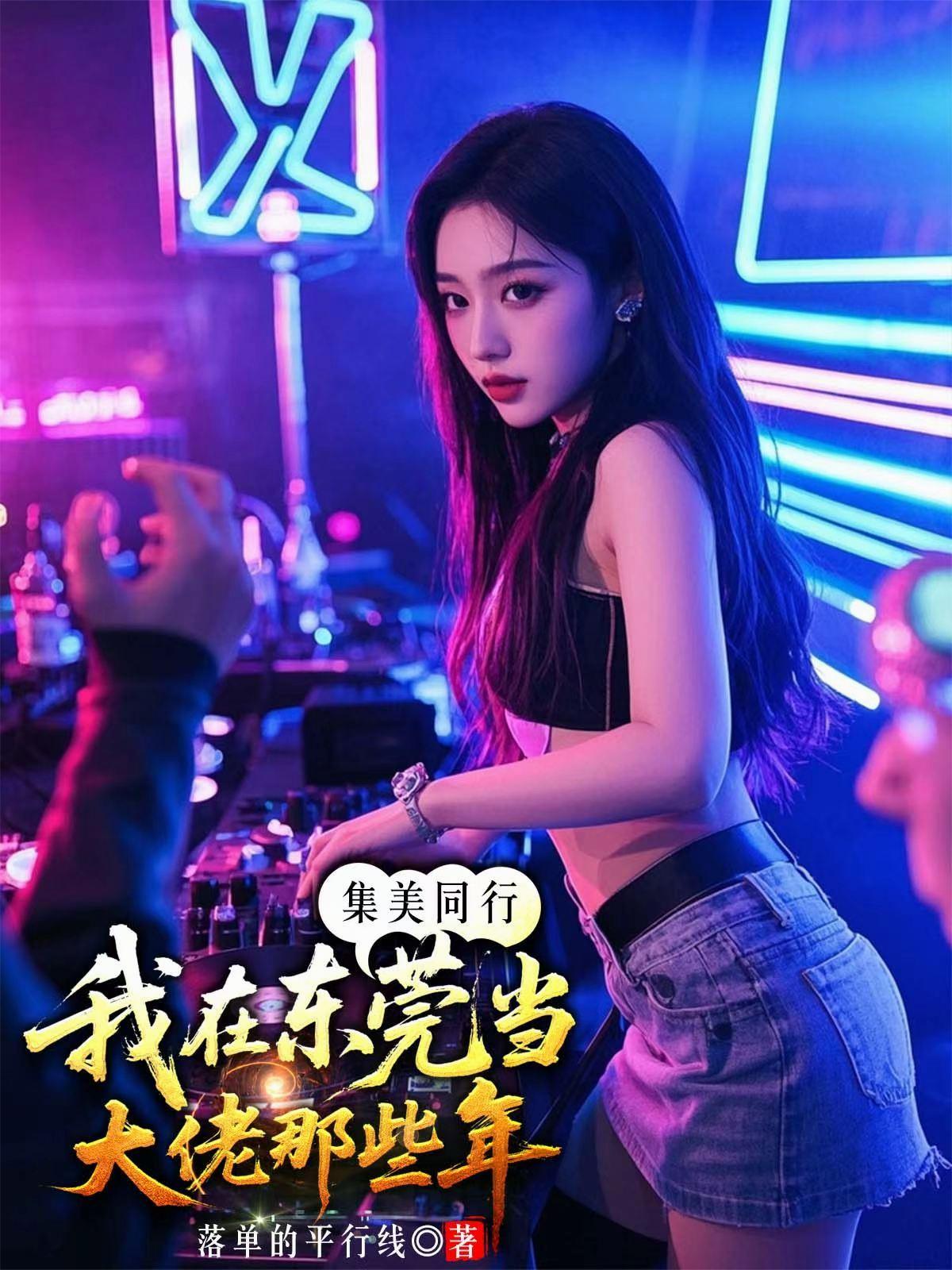 我的心动女邻居