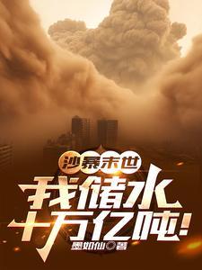 圣主仙穹
