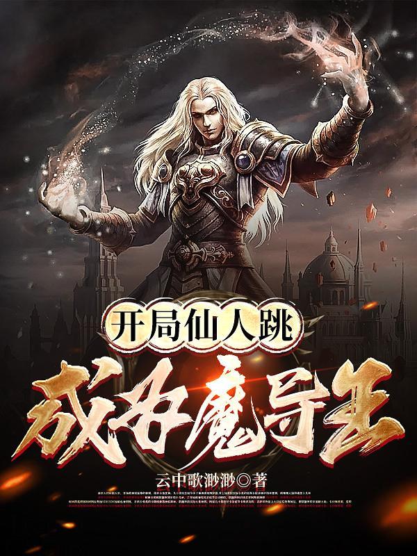 我为众神撰写讣告
