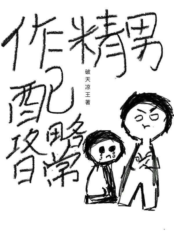 我的高冷女学姐,总是那么可爱