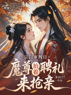 修仙从做杂役弟子开始