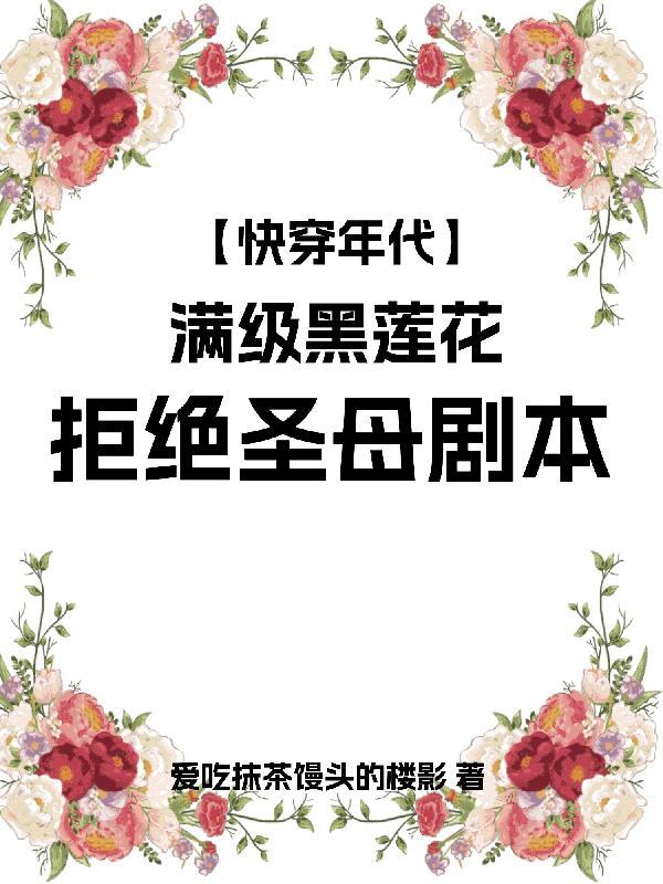 我在红尘历劫