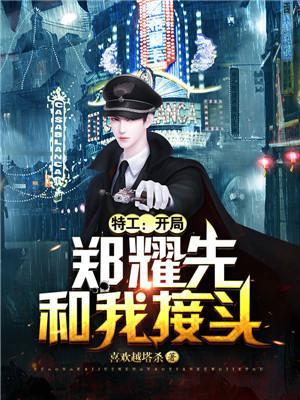 春秋斩龙人
