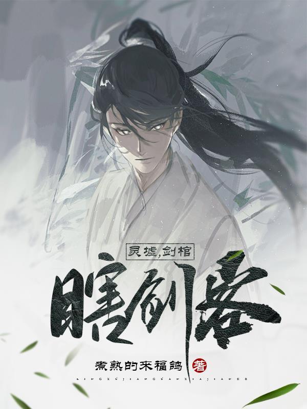 凡人尘骨