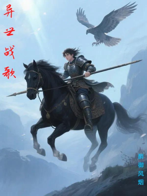 让你守着垃圾山你合成金丹当晚餐