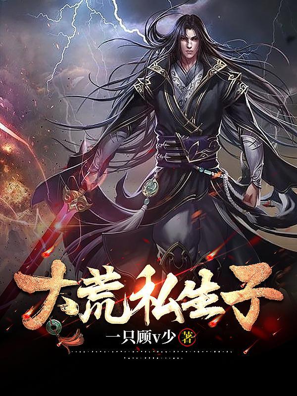 穿越时空的赴会：仙里奇缘