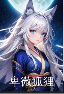 手把手的学修行,窥修仙