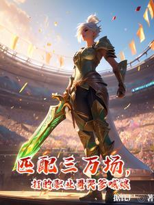汉末职场,小兵迎娶何太后