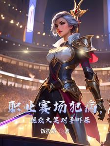 逆袭驸马