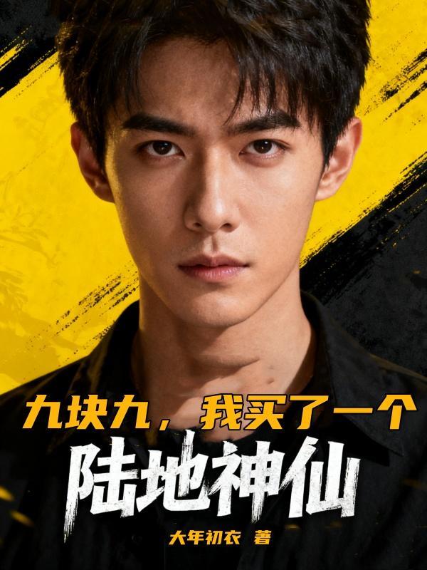 一人一斧,砍翻乱世
