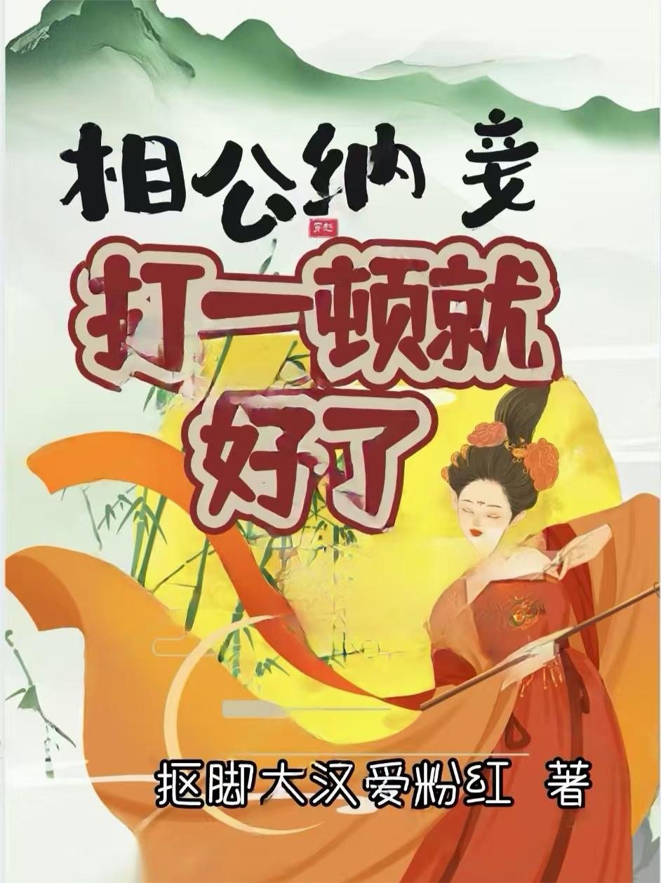 顶级宿主今日也在觊觎主神美貌
