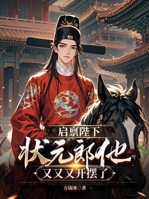 家族除名第一天,奖励武神躯!