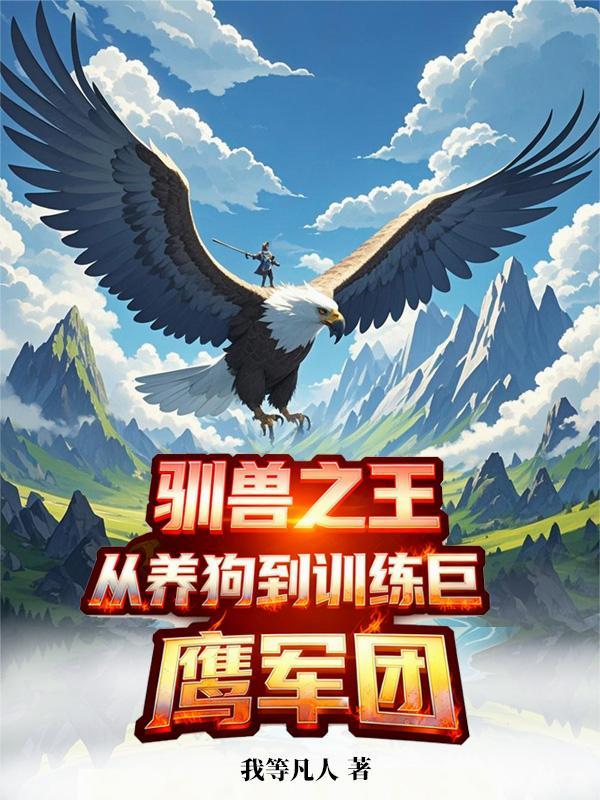 高武:无敌从操控微观粒子开始