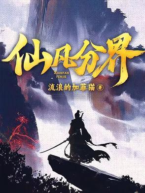 白夜浮生录