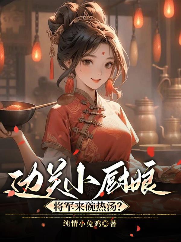 群星：洗涤星宇