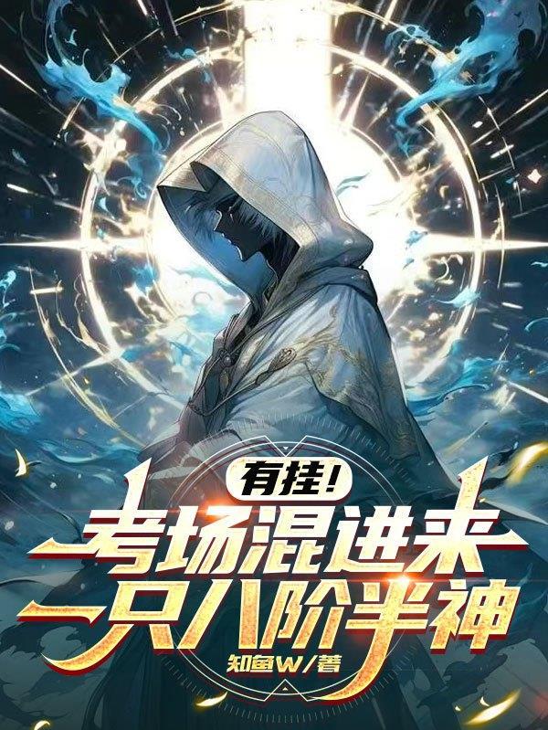 魔道新娘