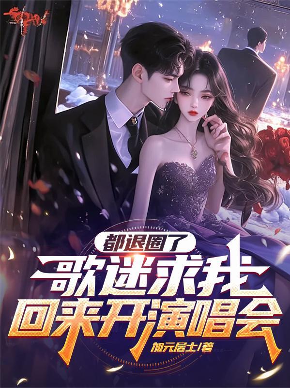 重生高武世界,我手持长缨横推