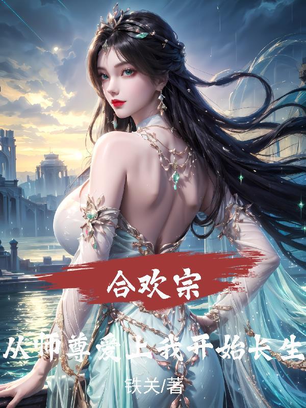 长安怪谈录