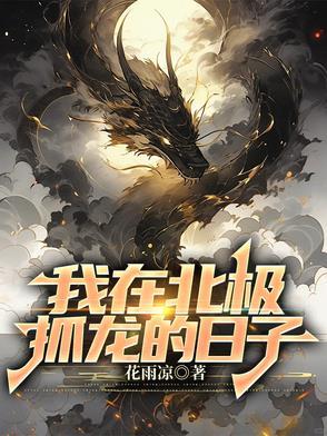 娱乐:开局和大蜜蜜离婚