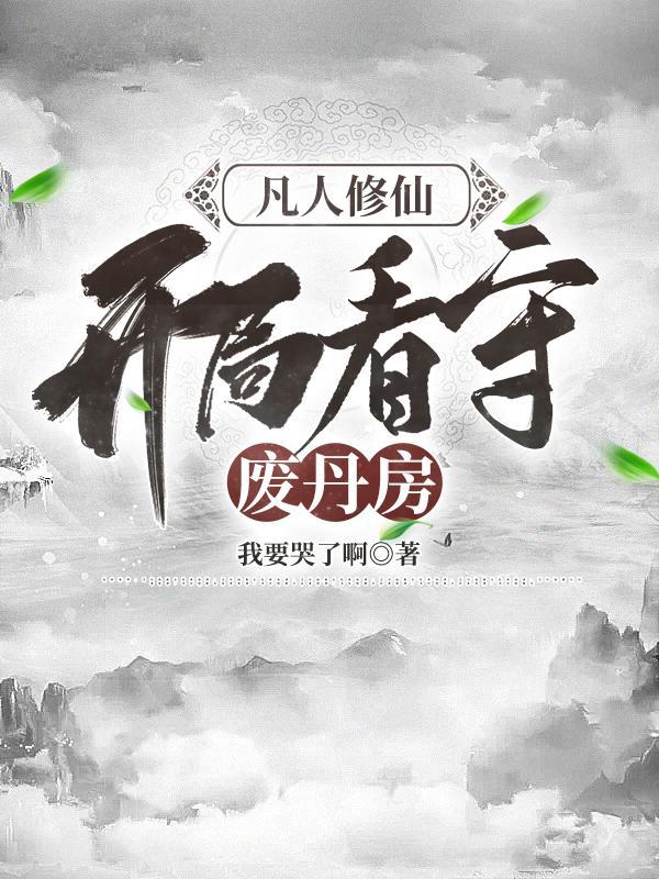 综影视:路人甲穿越之旅