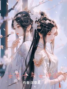 京圈大小姐逼我软饭硬吃