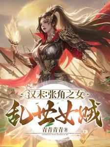 诸天武侠:家父步惊云!