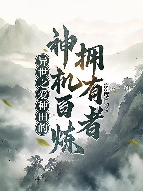 我的盲人小提琴手男友