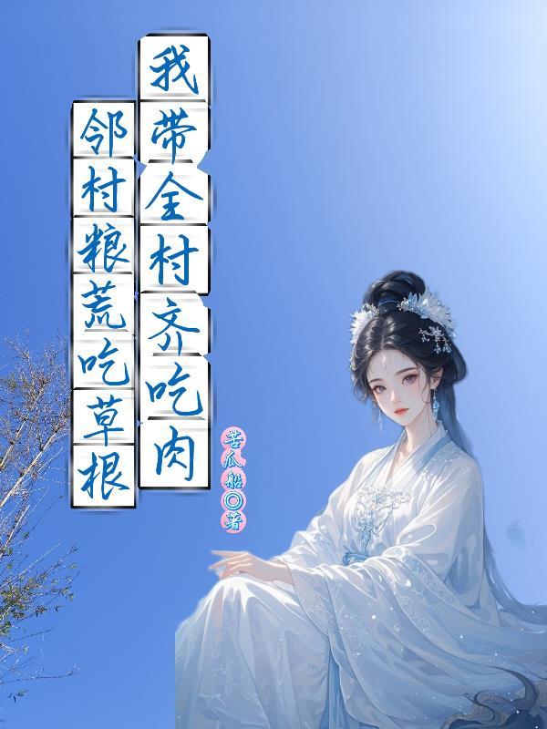 趁高冷校花青涩,忽悠她做老婆