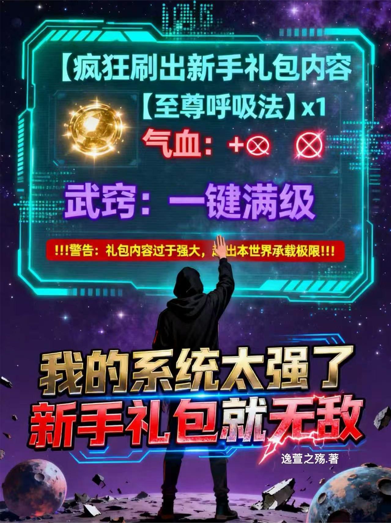 穿书后我成了反派的亚龙