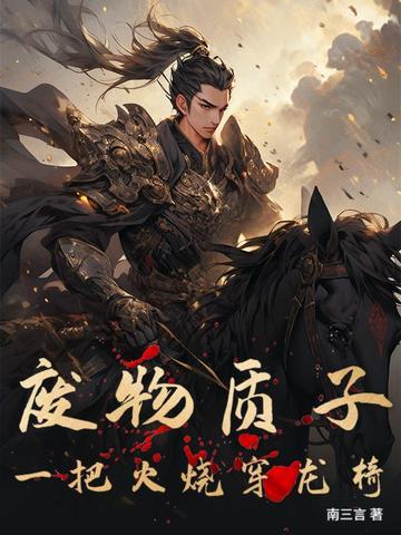 圆桌回魂夜