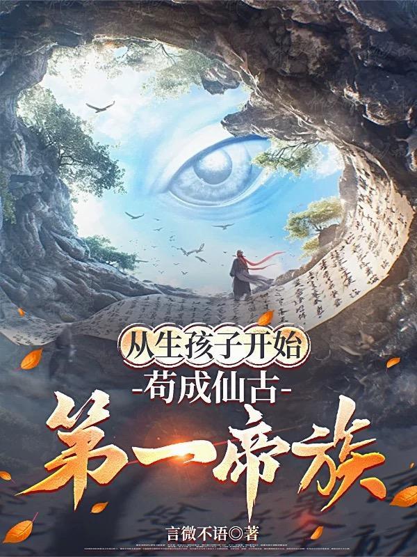 末世之龙帝纵横