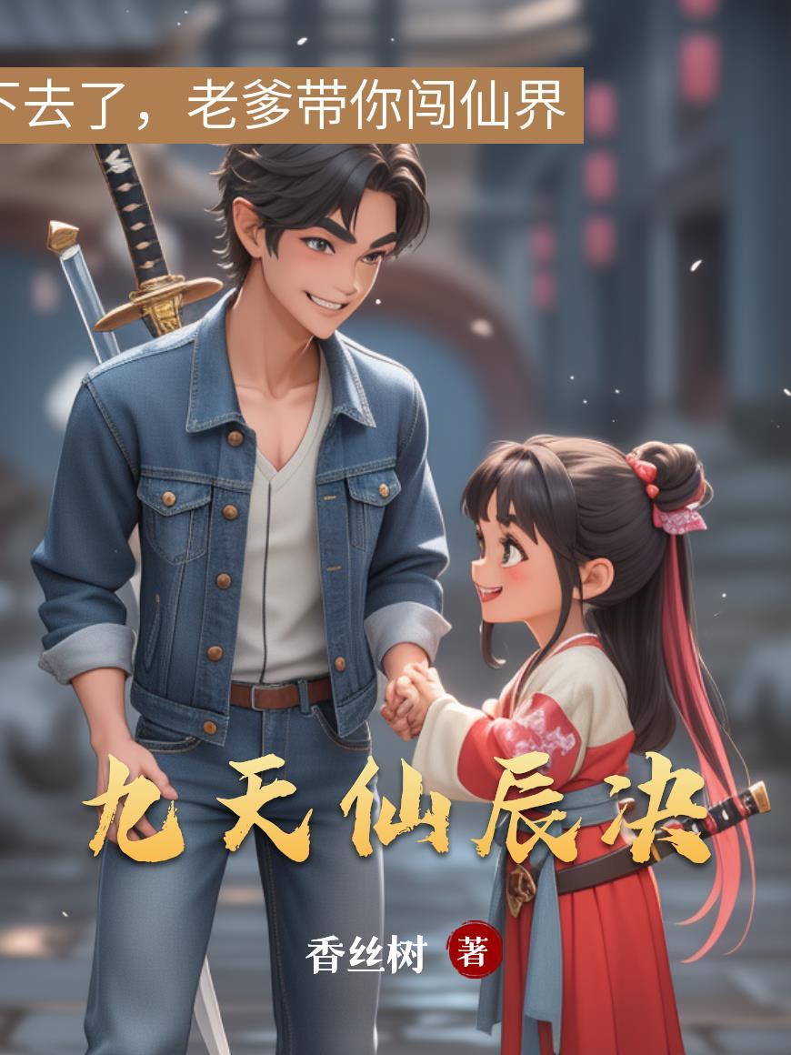 绝世:霍雨浩妹妹杀疯了斗罗大陆