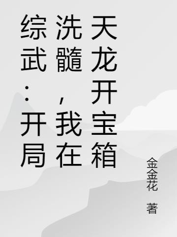 华娱之我叫李查